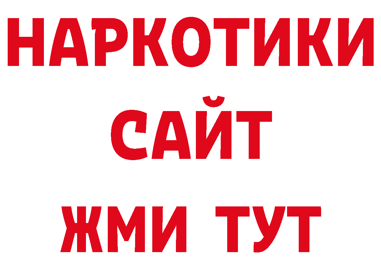 Кокаин 99% как войти сайты даркнета гидра Владимир